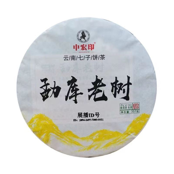 357g Raw Puerh Tea Cake Mengkulaoshu Pu-erh Tea Year Early Spring Pu'er Tea