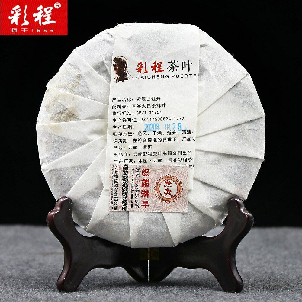 HelloYoung Caicheng /White Peony White Chinese Tea Moon Light White Puerh Tea 200g Secondary image