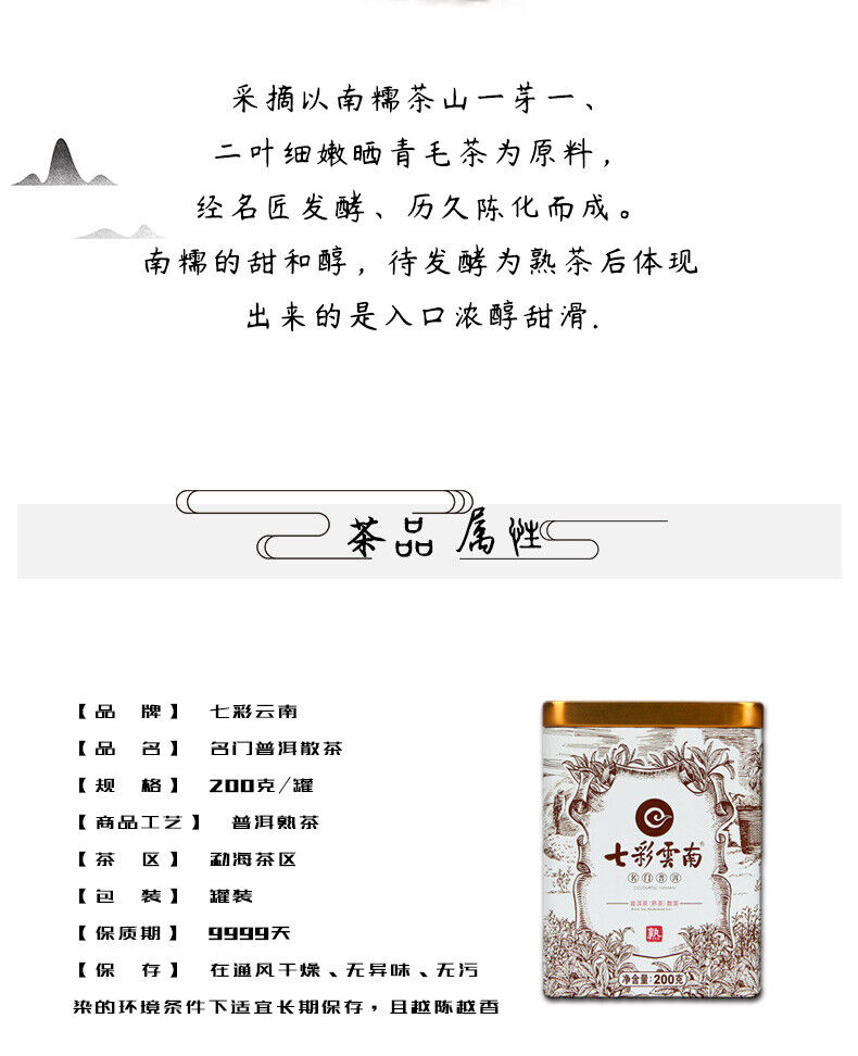 HelloYoung 200g Top Menghai Famous Puer Puerh Ripe Aged Fermented Tea Loose Tin Pu' Er Tea