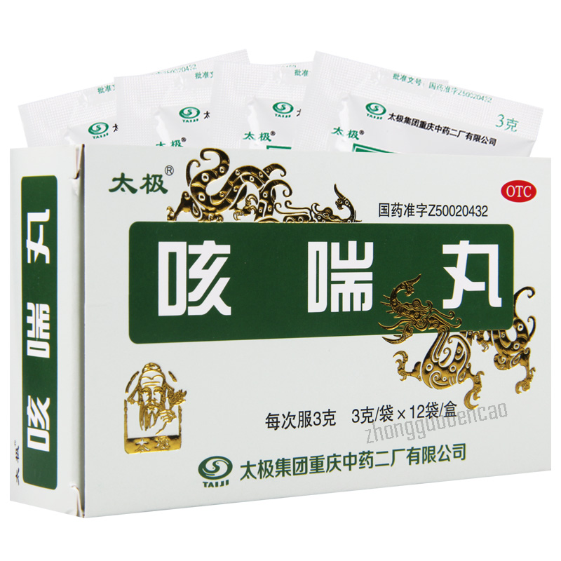 Taiji Kechuan Wan 太极咳喘丸
