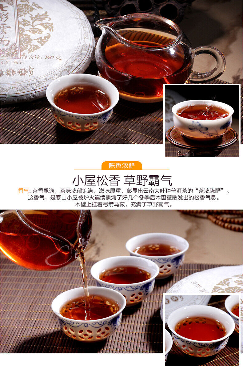 Colourful Yunnan Qing Feng Xiang CHEN XIANG Puer Ripe Pu'er Tea 357g Shou Cha