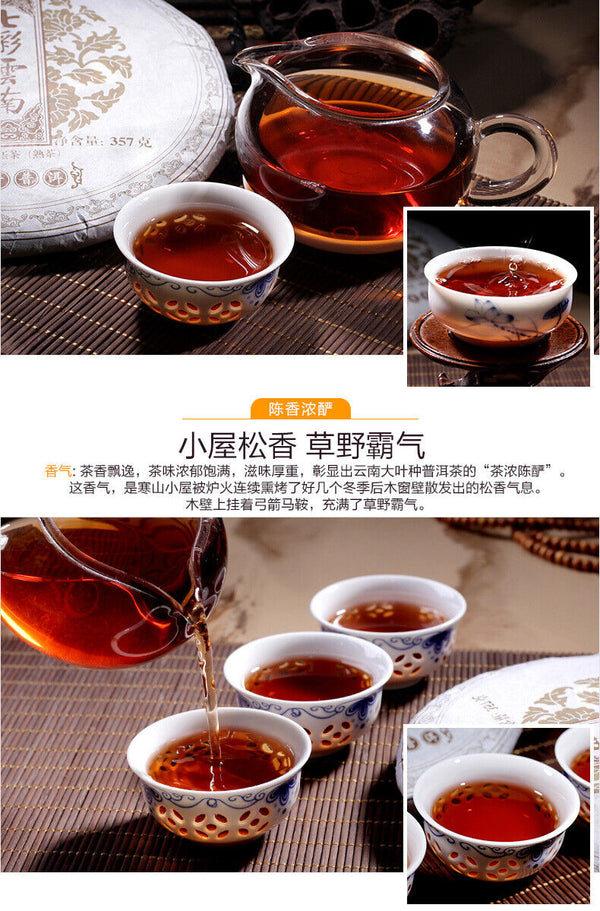 Colourful Yunnan Qing Feng Xiang CHEN XIANG Puer Ripe Pu'er Tea 357g Shou Cha