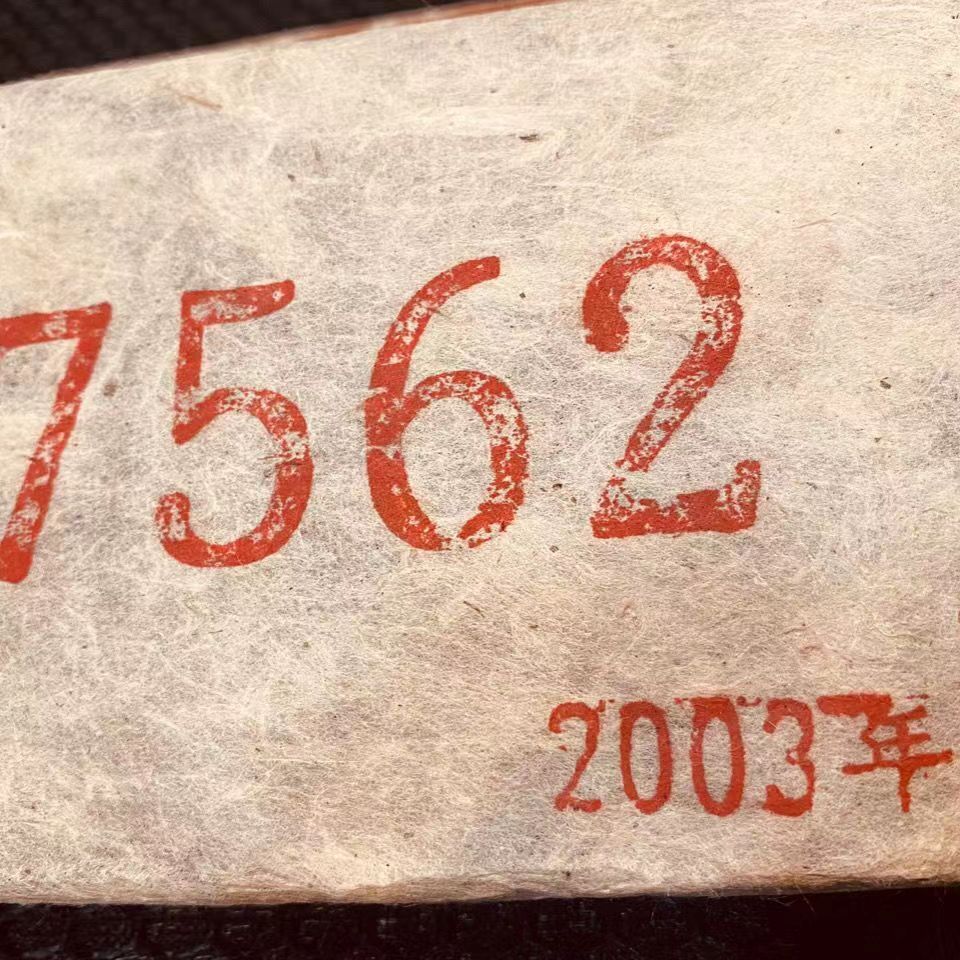 250g Yunnan Cooked Pu'er Tea Brick 7562 Old Puerh Ripe Tea Pu-erh Brick Tea Main image