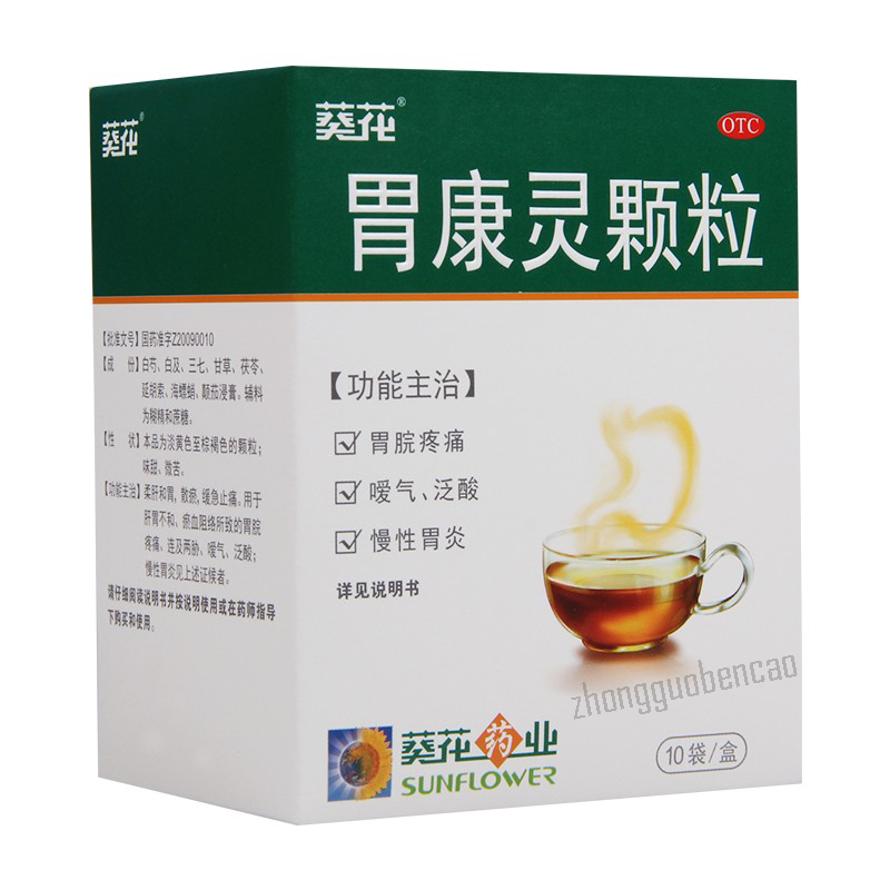 葵花胃康灵颗粒 Kuihua Weikangling Keli Secondary image