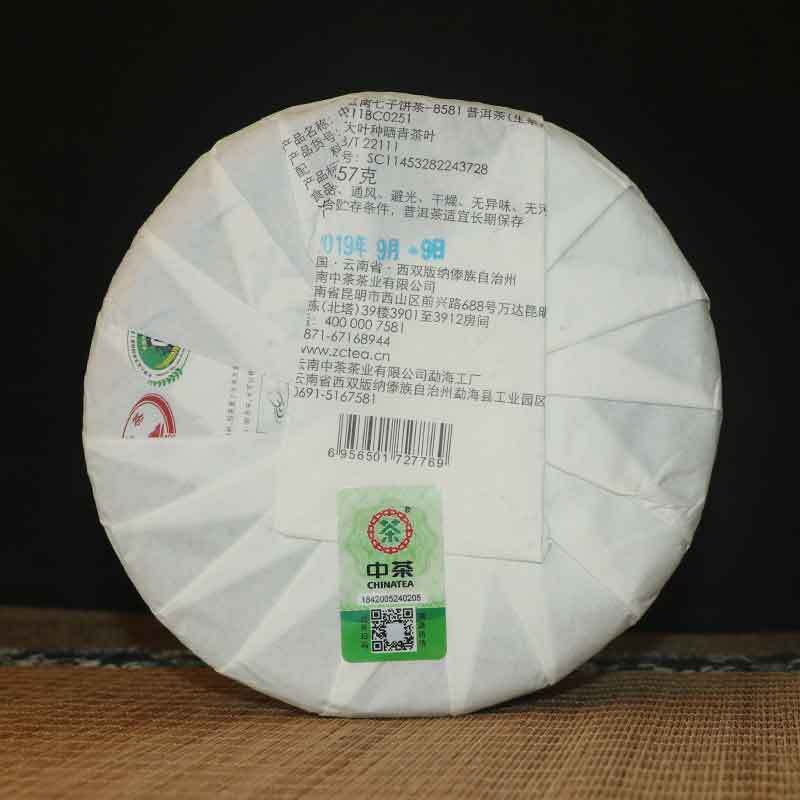 HelloYoung COFCO Classic 8581 Raw Pu-erh Puerh Tea Cake Chinese Sheng Pu'er Tea 357g