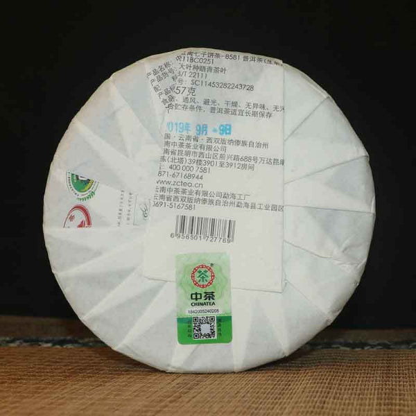 HelloYoung COFCO Classic 8581 Raw Pu-erh Puerh Tea Cake Chinese Sheng Pu'er Tea 357g