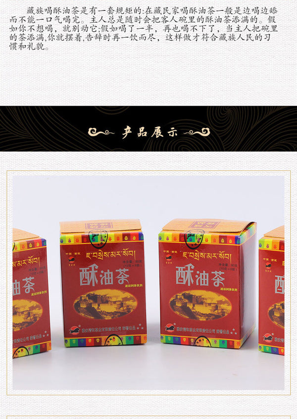 320g Salziger Yak-Butter-Tee – Tibetischer Originalgeschmack, Instant-Tee