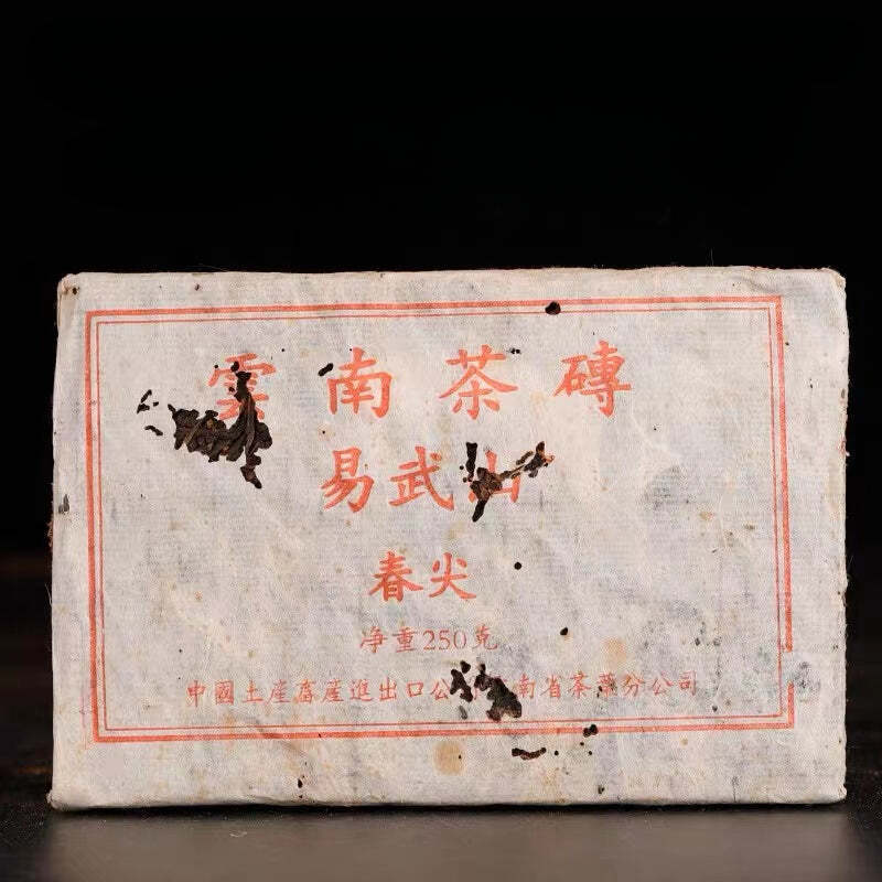 250g Aged Puerh Ripe Tea Brick Authentic Super Grade Yiwu Old Shu Pu'er Tea