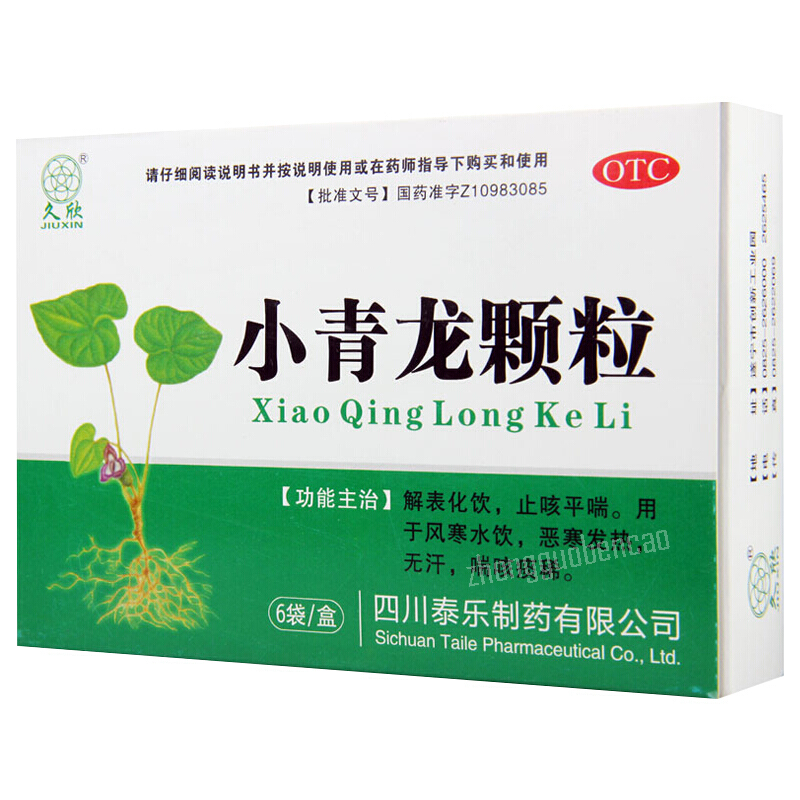 久欣小青龙颗粒 止咳平喘 恶寒发热 喘咳痰稀 Jiu Xin Xiao Qingl Ong Ke Li Secondary image