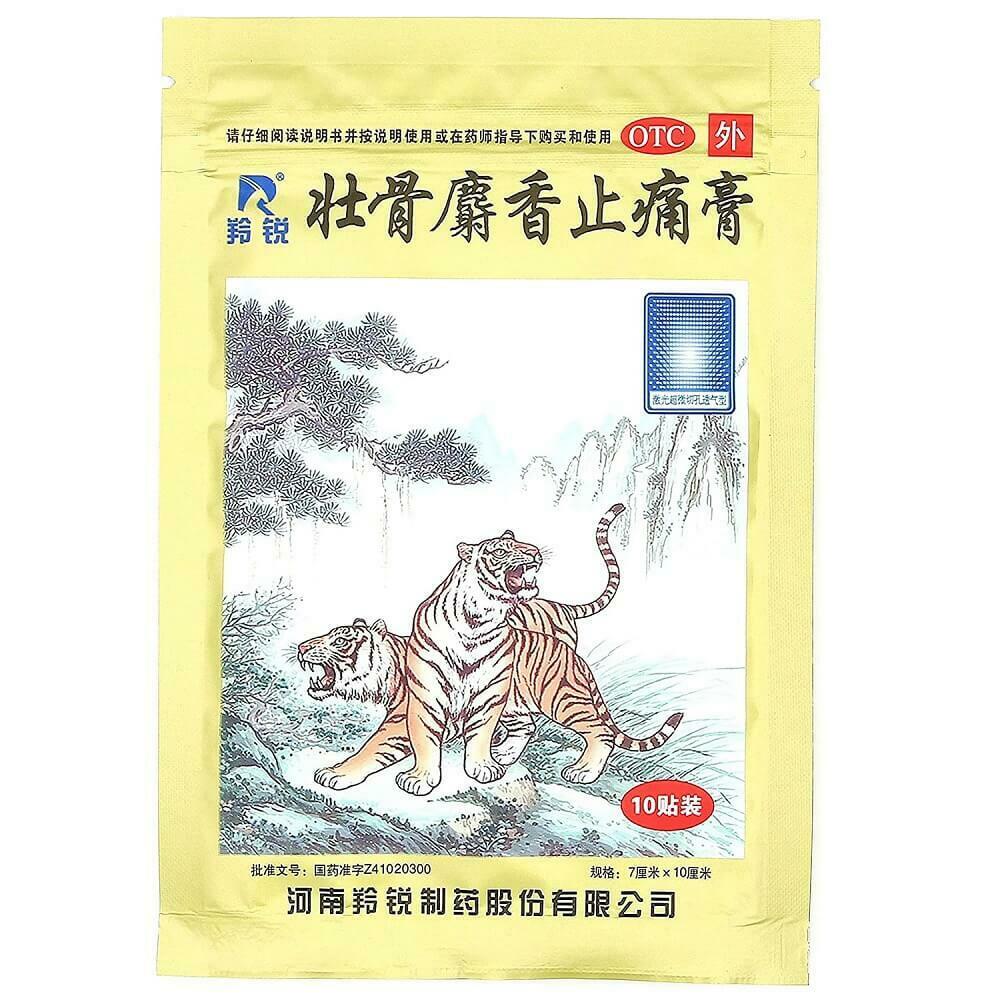 Ling Rui Zhuang Gu She Xiang Zhi Tong Gao 10pcs/bag 5 Bags 羚锐壮骨麝香止痛膏1袋10片 5袋装