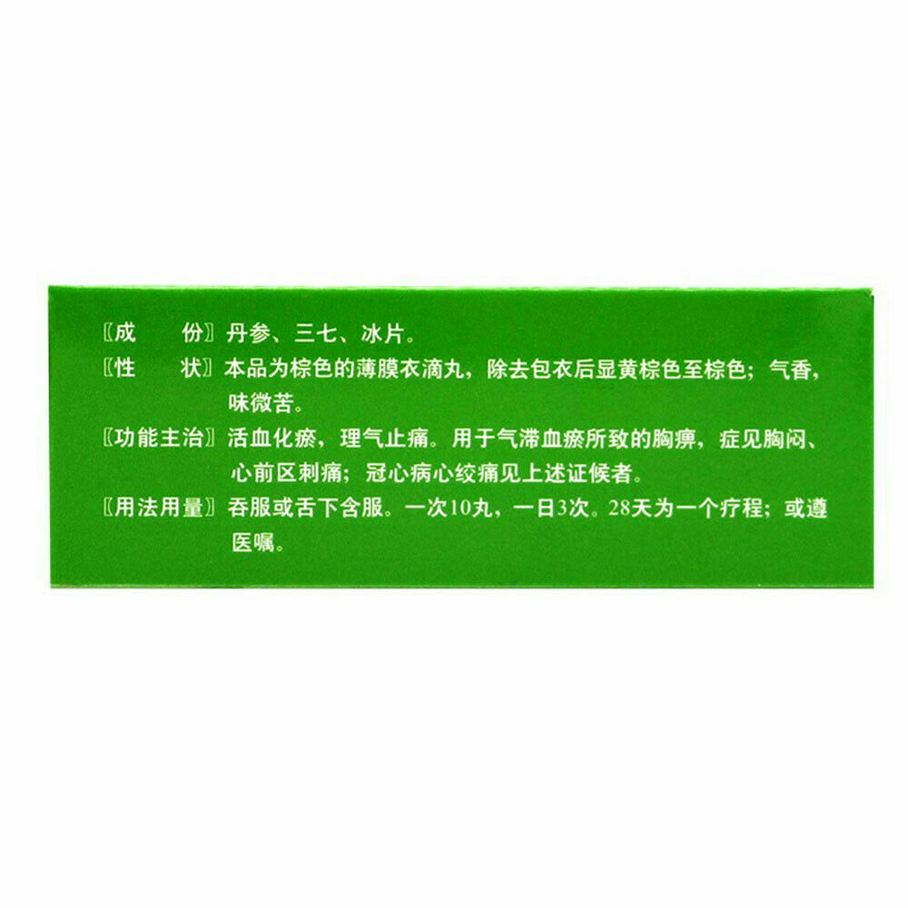 复方丹参滴丸Compound Danshen Dripping Pills/Fu Fang Dan Shen Di Wan (180 Pills/Box)