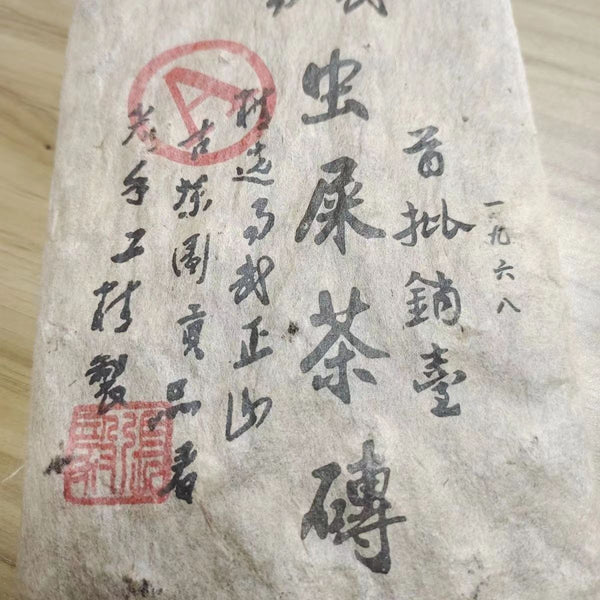 500g Yunnan Ripe Pu-erh Tea 1968 Yiwu Aged Puerh Cooked Tea Brick Old Pu'er Tea