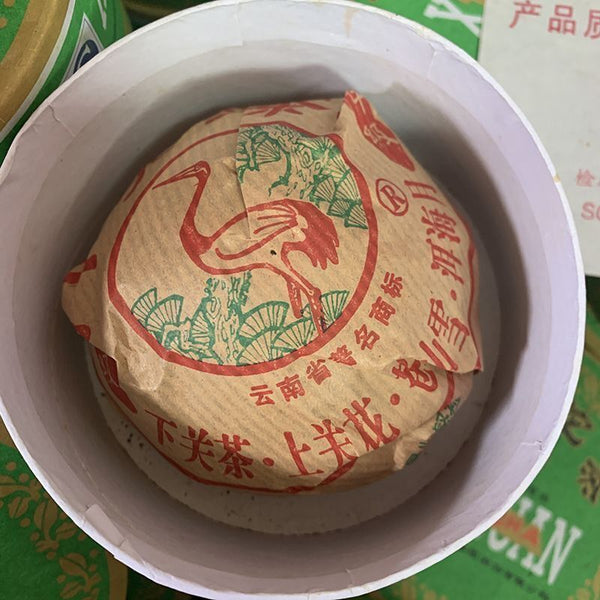HelloYoungTea 2007 JA JI TUO CHA Xiaguan Tuocha Puer Pu Erh Puer Tea Raw Green 200g Box