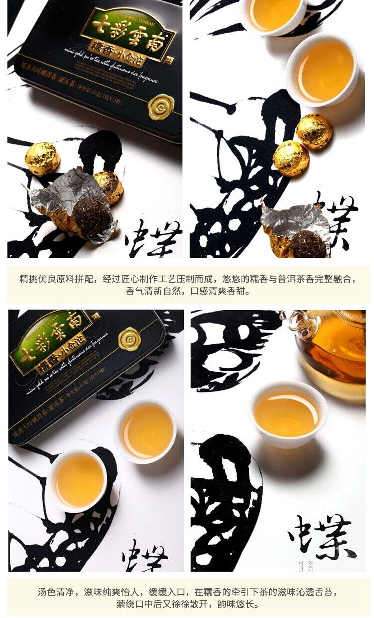 HelloYoung COLOURFUL YUNNAN Mini Gold Pu'er Tea with Glutinous Rice Fragrance Puerh Raw 45g