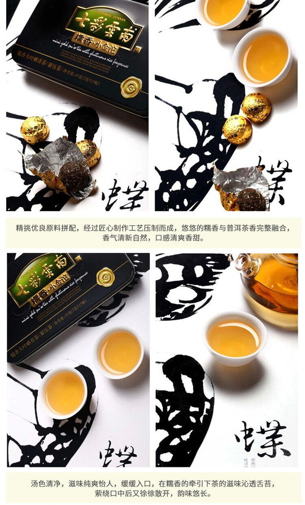 HelloYoung COLOURFUL YUNNAN Mini Gold Pu'er Tea with Glutinous Rice Fragrance Puerh Raw 45g