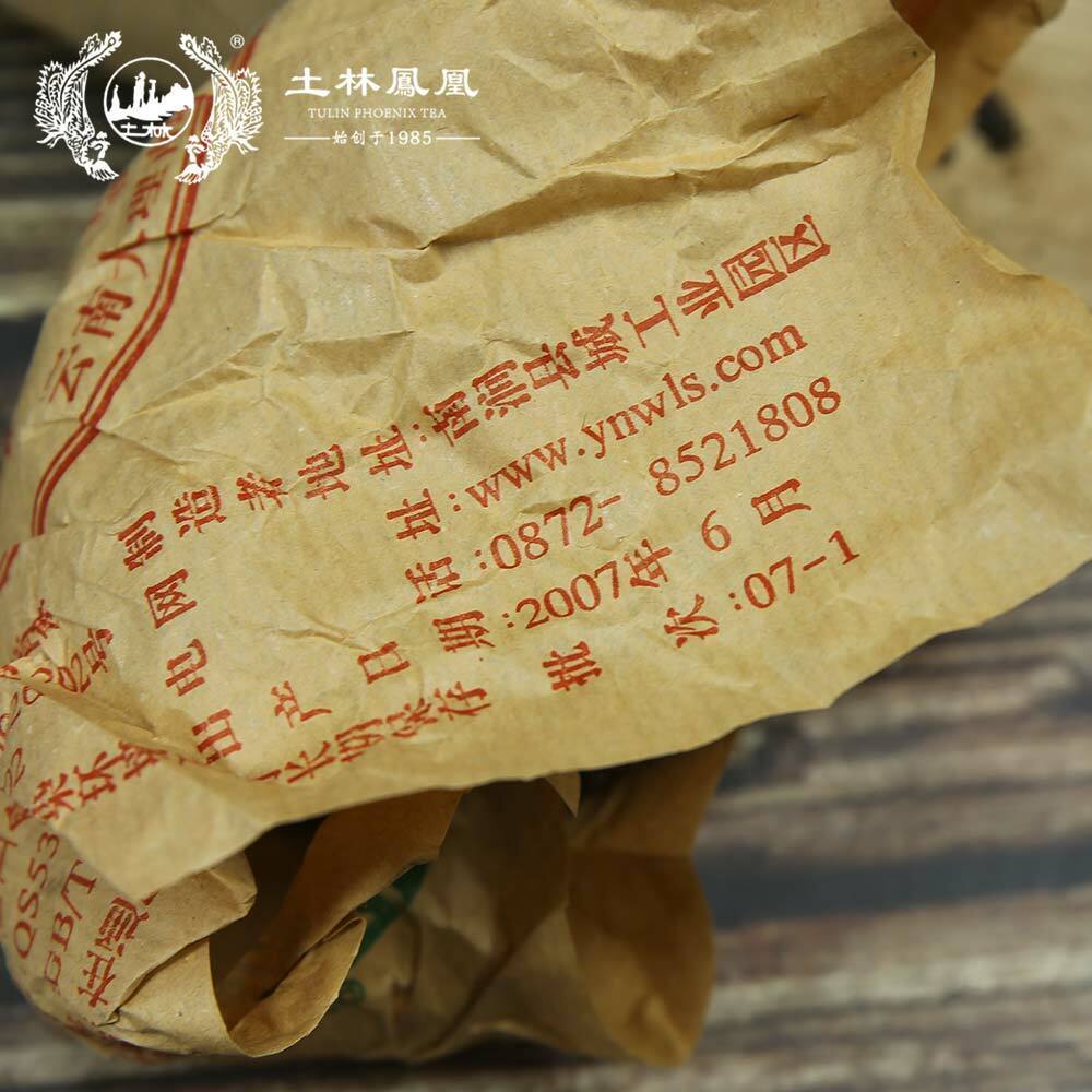 HelloYoung Tulin Raw Pu-erh Tea Jia Ji Tuo 868 Sheng PuerTuocha 100g/3.52oz