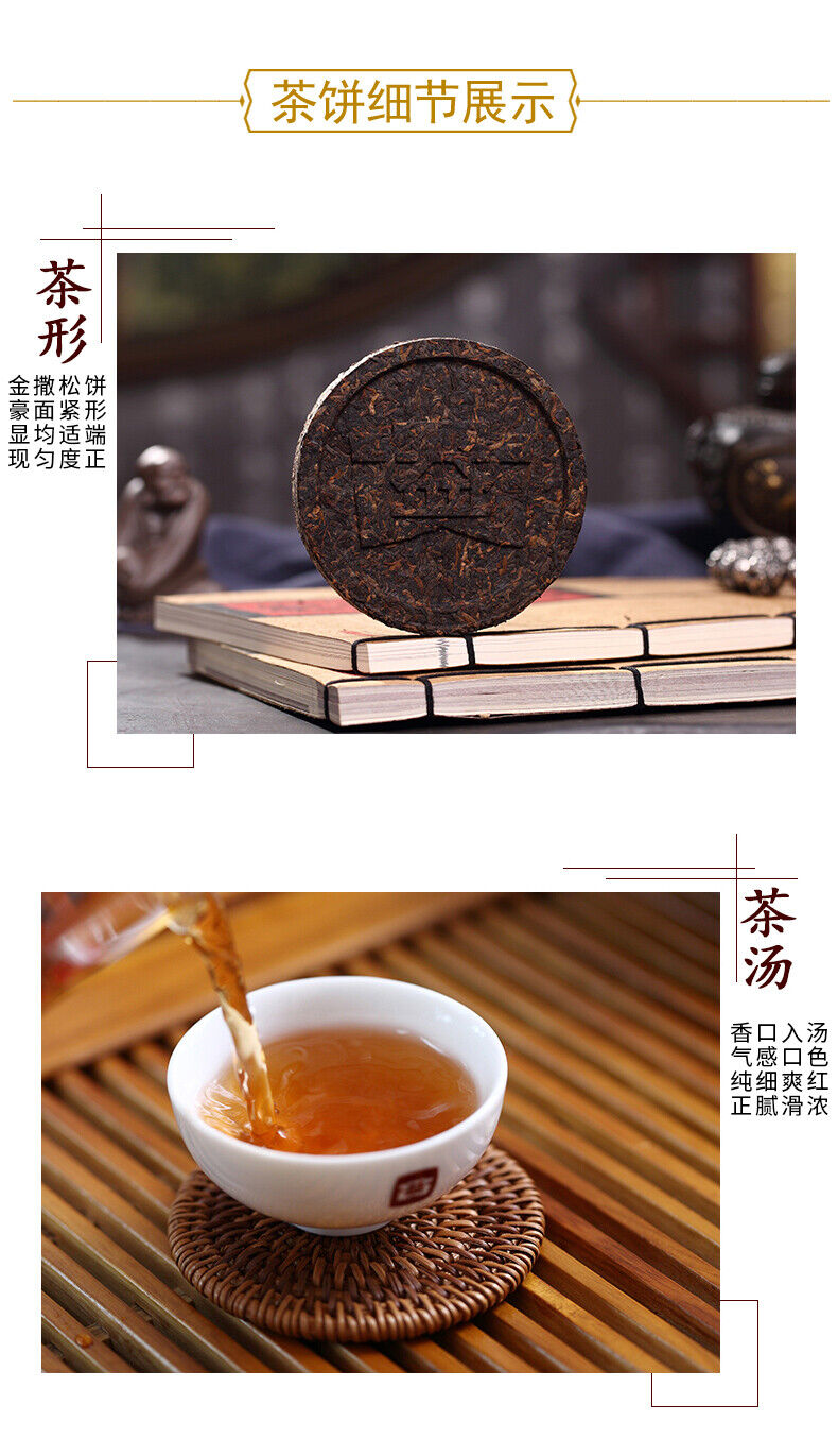 HelloYoung Dayi Tea Red Rhyme Round Cake * Yunnan Menghai Ripe Pu Er Puer Pu Erh 201