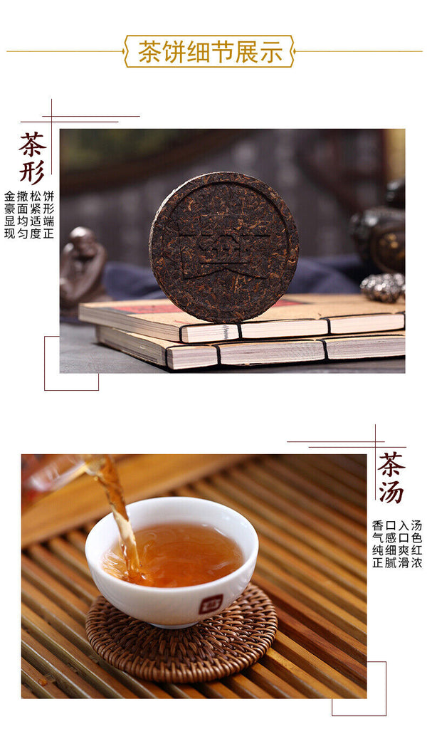 HelloYoung Dayi Tea Red Rhyme Round Cake * Yunnan Menghai Ripe Pu Er Puer Pu Erh 201