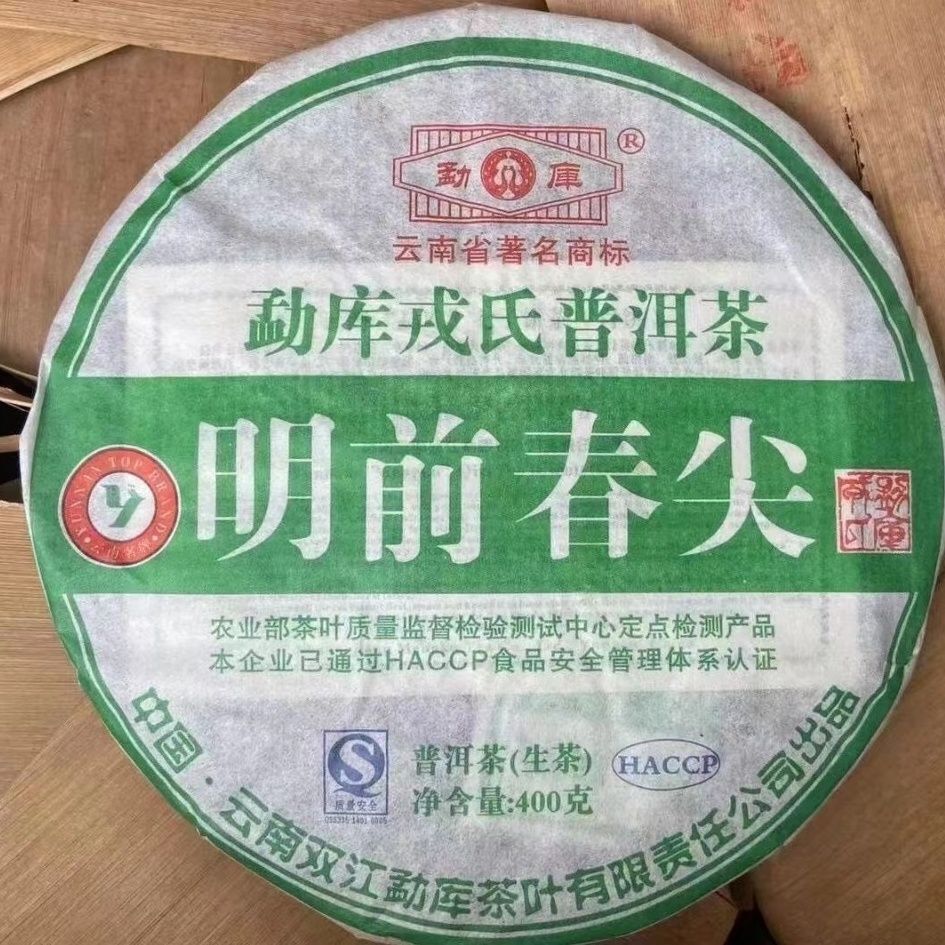 Mengku Mingqian Spring Tip Yunnan Mengku Qizi Tea Biscuit Green Cake 400g Secondary image