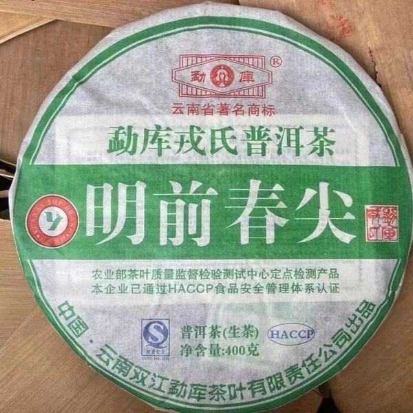 Mengku Mingqian Spring Tip Yunnan Mengku Qizi Tea Biscuit Green Cake 400g