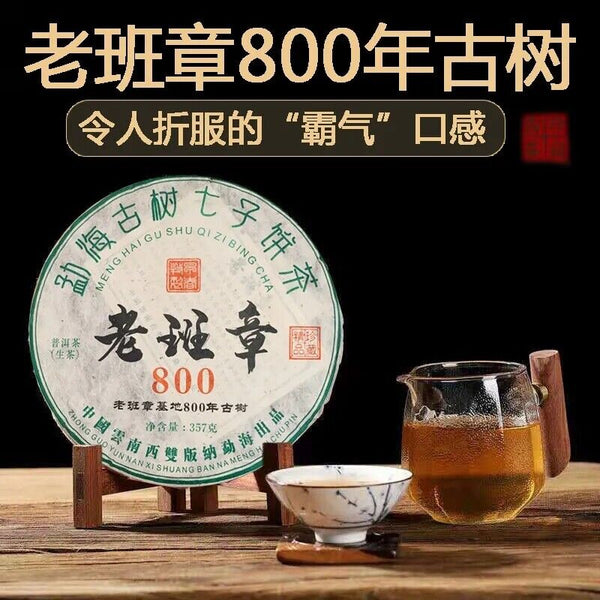 Early Spring Cha Puerh LaoBanZhang Qizi Tea Cake 357g/12.59oz Shen Puer Tea