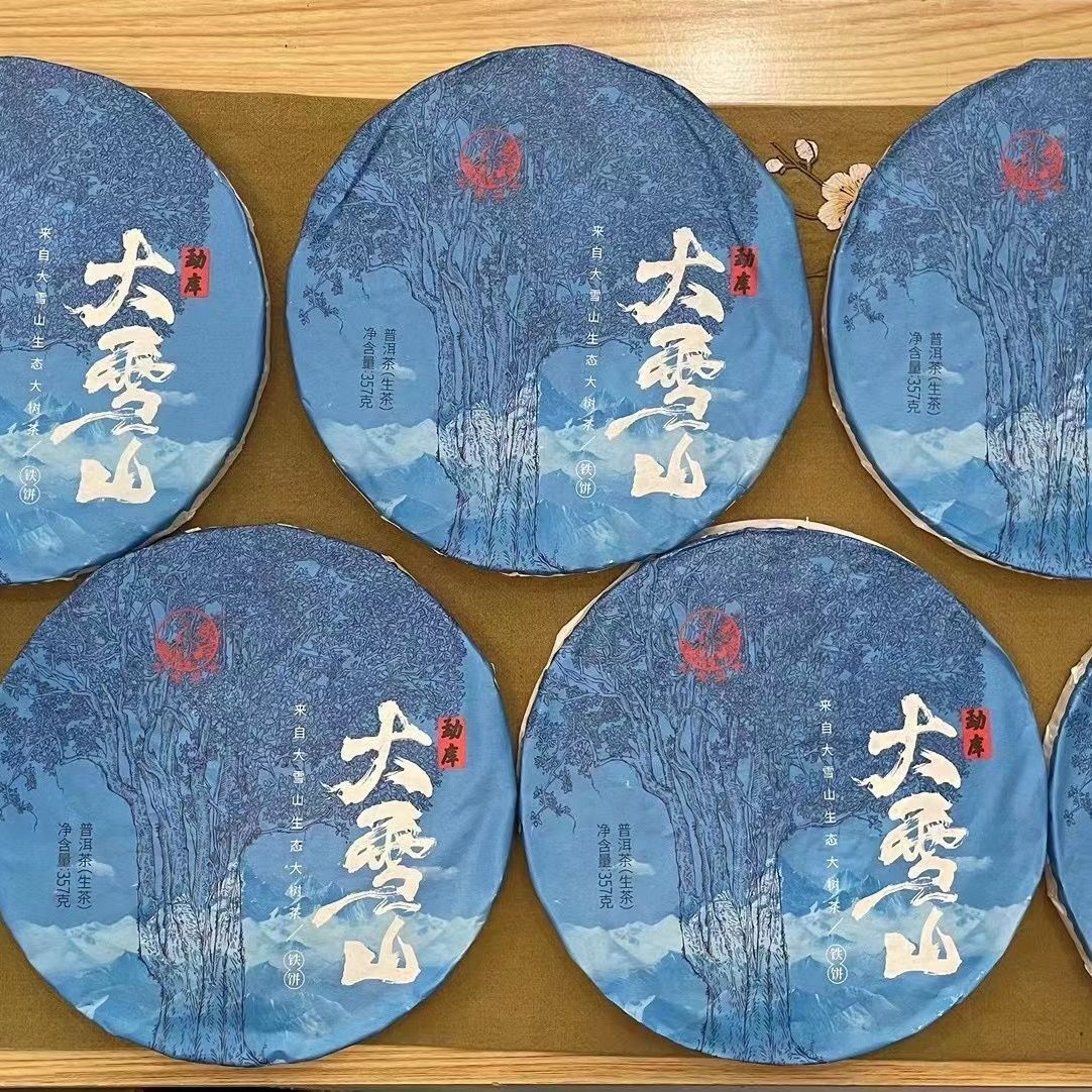 HelloYoung 2022 Xiaguan Mengku Big Snow Mountain Big Tree Tie Bing Puerh Puer Tea Raw 357g