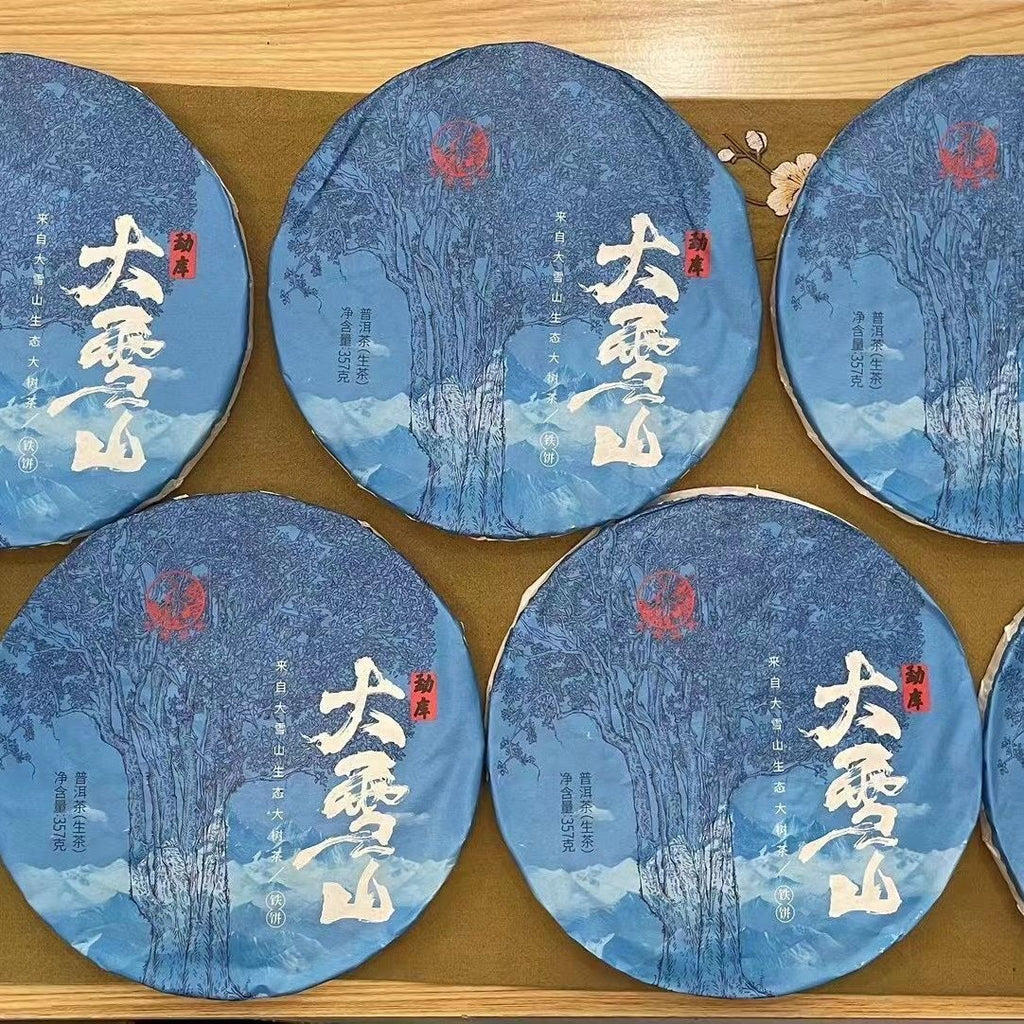 HelloYoung Xiaguan Mengku Big Snow Mountain Big Tree Tie Bing Puerh Puer Tea Raw 357g