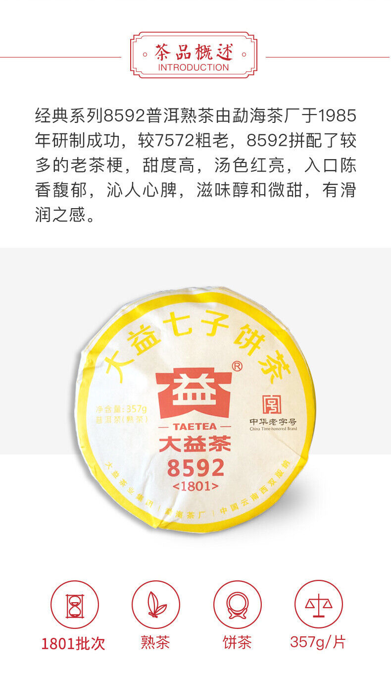 HelloYoung TAETEA Classic 8592 Pu-erh Tea Cake 357g Dayi Ripe Pu'er Shu Puer 357g