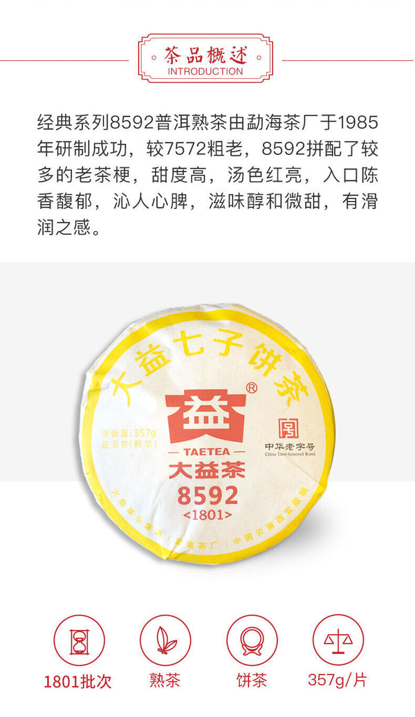 HelloYoung TAETEA Classic 8592 Pu-erh Tea Cake 357g Dayi Ripe Pu'er Shu Puer 357g
