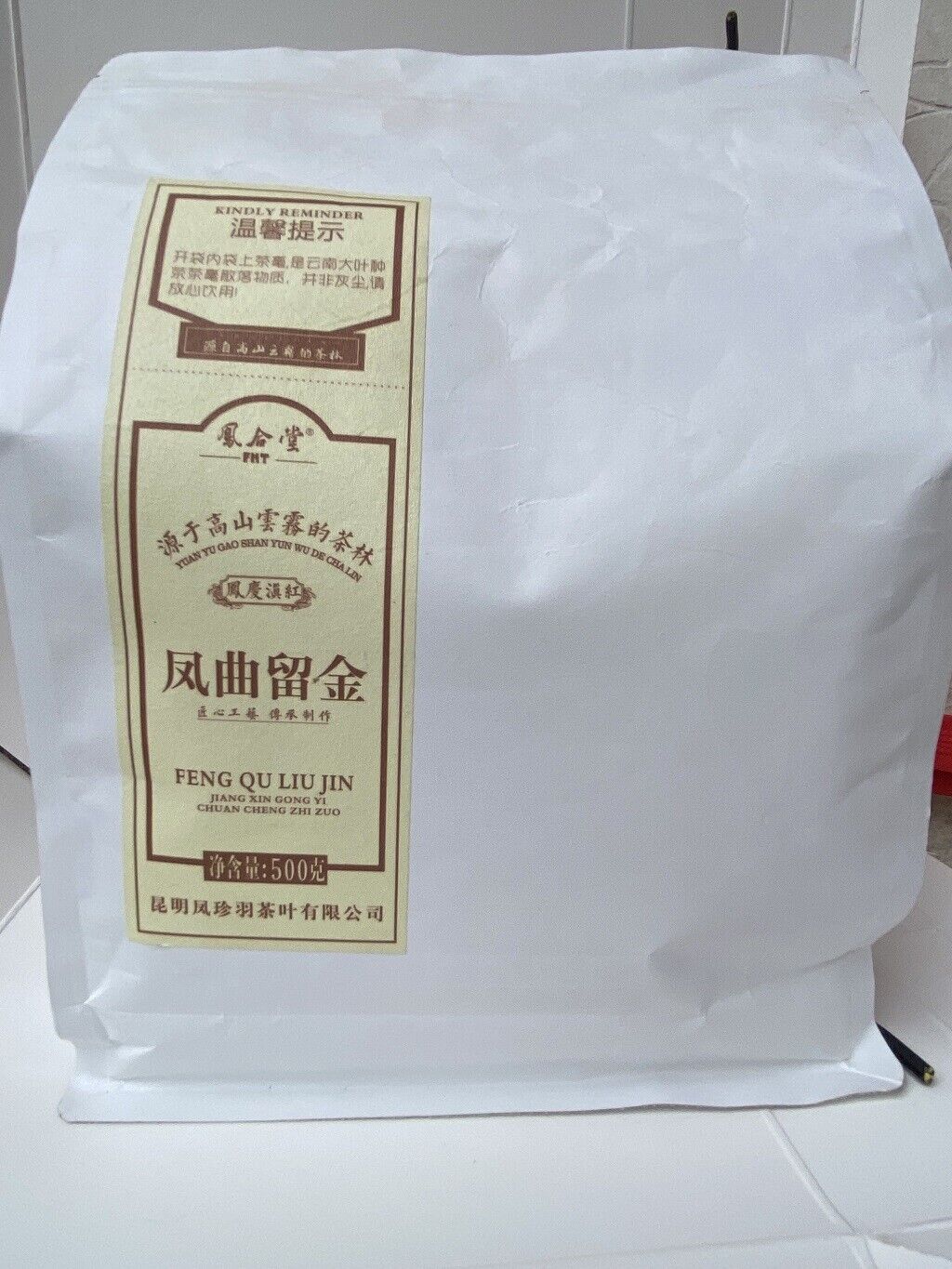 HelloYoung TeaChinese Tea Black Tea FengHetang Dian Hong Yunnan Dianhong Maofeng Tea 500g Secondary image