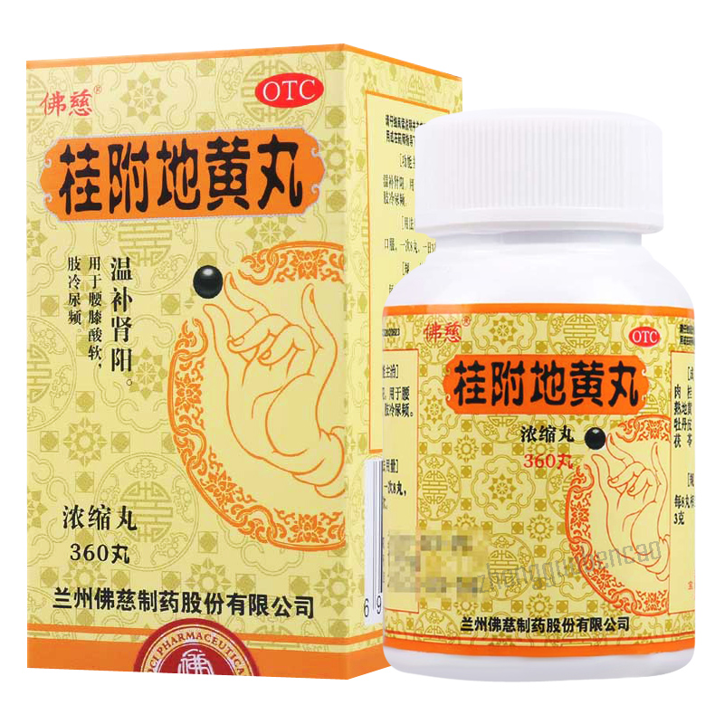 Foci Guifu Dihuang Wan 佛慈桂附地黄丸 Main image