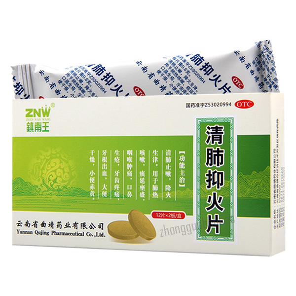 Zhennanwang Qingfei Yihuo Pian 镇南王清肺抑火片