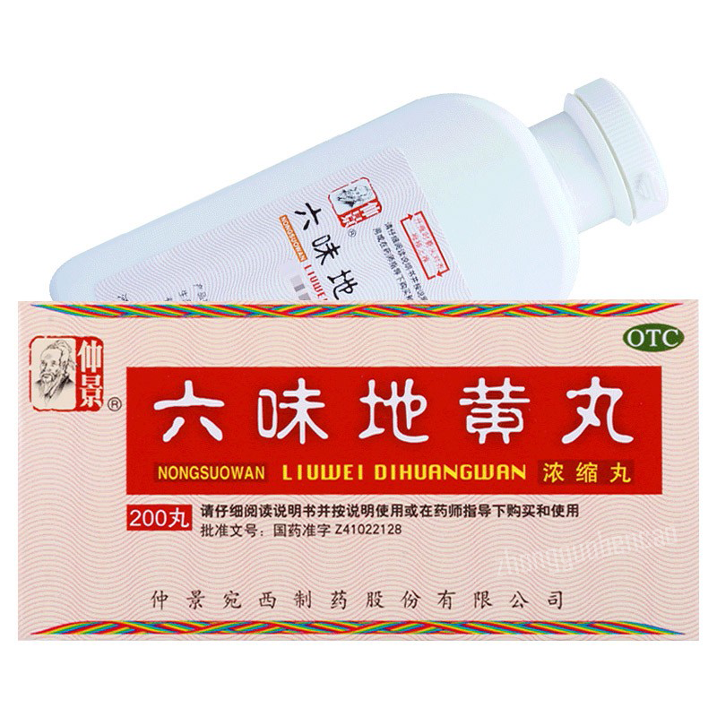 Zhong Jing Liu Wei Di Huang Wan 仲景六味地黄丸 滋阴补肾 头晕耳鸣 腰膝酸软