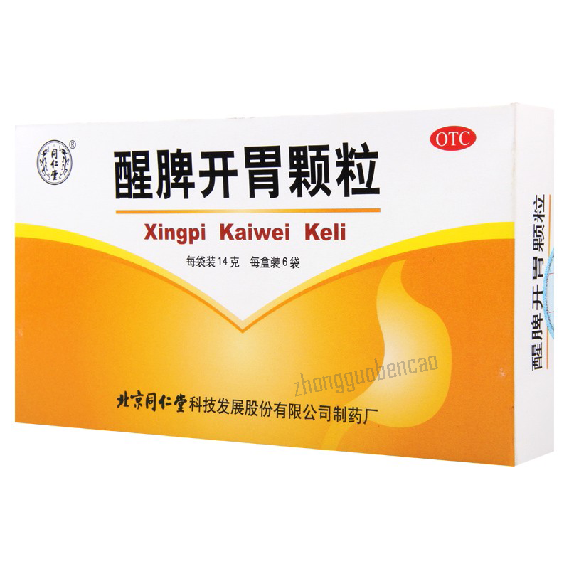 Tongrentang Xingpi Kaiwei Keli 同仁堂醒脾开胃颗粒