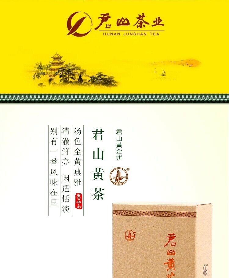 HelloYoung Premium Hunan Jun shan Huang Cha Pressed Nuggets China Junshan Yellow Tea 100g