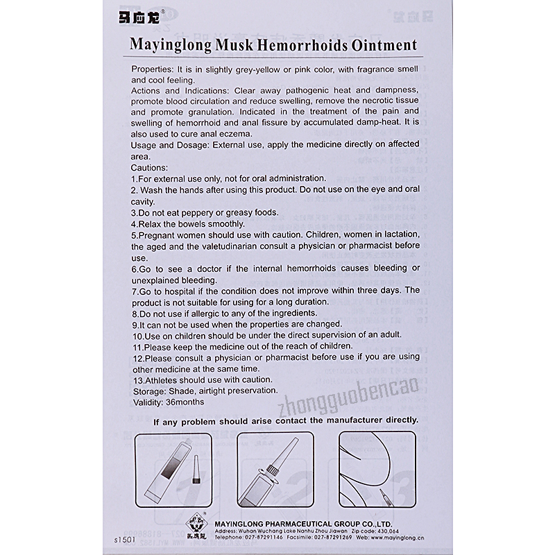 MYL Shexiangzhichuanggao 马应龙麝香痔疮膏