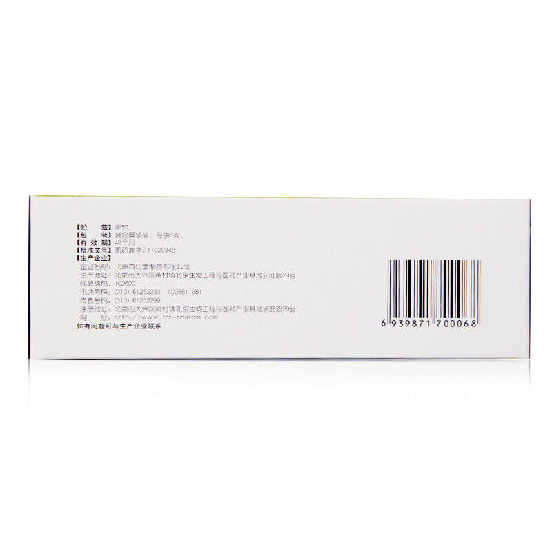 同仁堂加味保和丸 6盒 TongRenTang Jawei Baohe Wan 6gx12Pills/盒