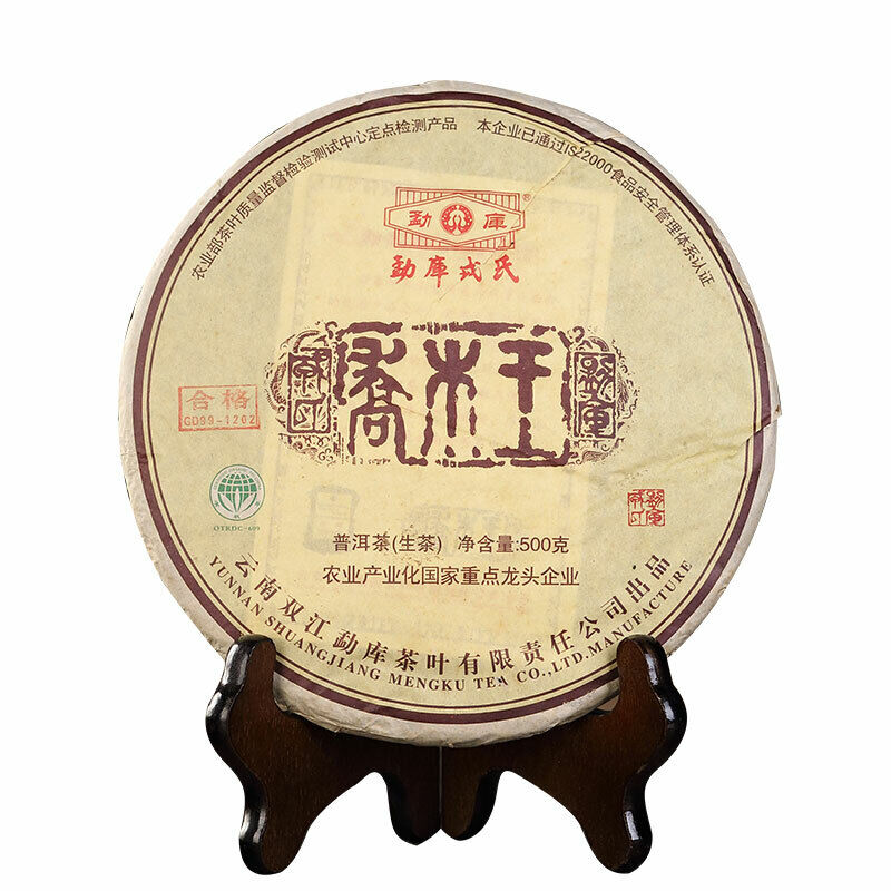 HelloYoung Organic Arbor King * Yunnan Mengku Rongshi Pu Erh Puer Pu'er Raw Tea 500g Secondary image