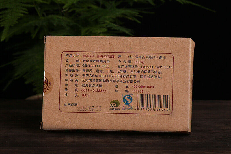 HelloYoung Bajiaoting Classic A Brick Pu'er Tea Cooked Tea Menghai Arbor Puer 250g