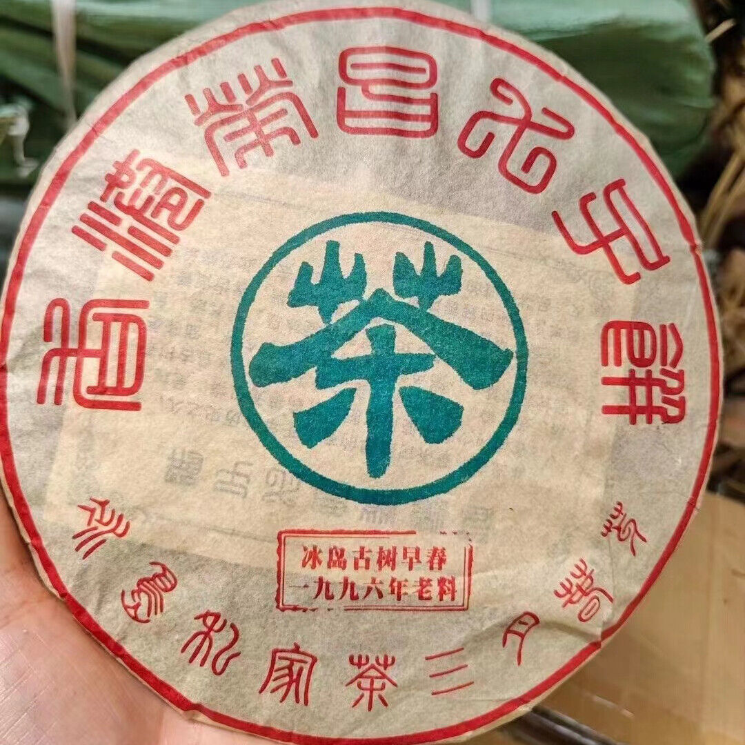 357g Yunnan Old Puerh Tea Cake Bingdao Spring Raw Pu'er Tea Pu-erh Cake Tea Main image