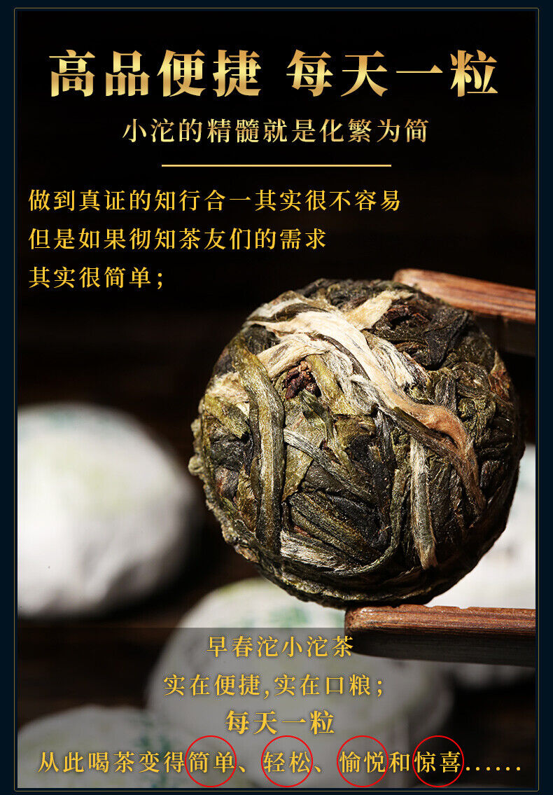 Yunnan Pu'er  Tea 新益号 云南普洱茶生茶小粒装500g生普早春沱小沱茶 Natural Healthy China Herbal Tea Main image