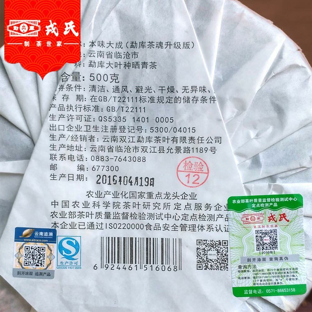 HelloYoung Mengku Pu Erh Tea High Quality Ben Wei Da Cheng Raw Pu-erh Tea Cake 500g