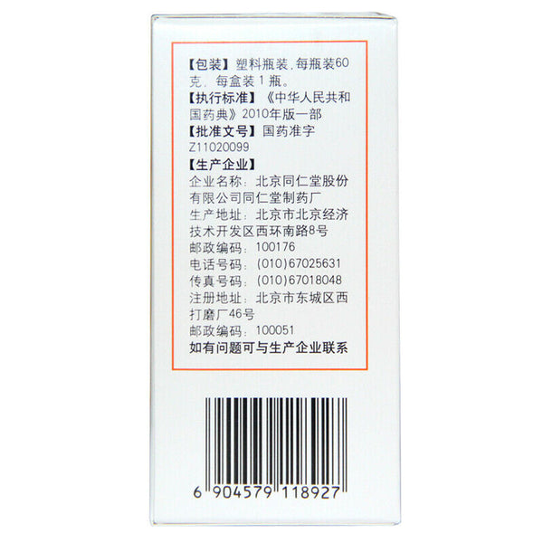 同仁堂 八珍益母丸 6 Boxes TongRenTang Bazhen Yimu Wan