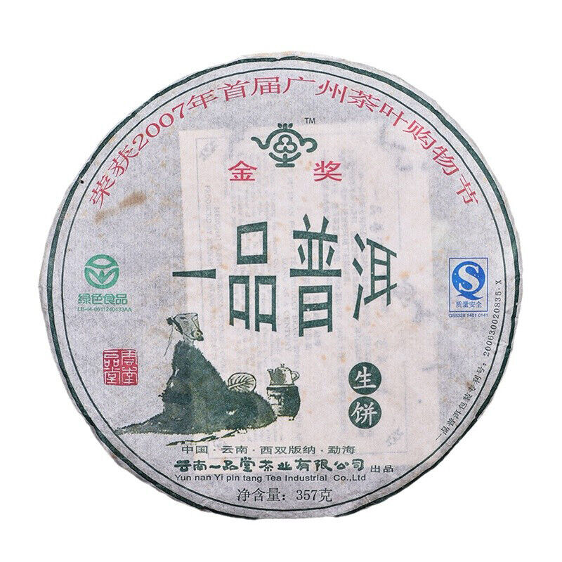 357g Yunnan Puerh Raw Tea Cake Year Aged Pu-erh Tea Premium Pu'er Old Tea Main image