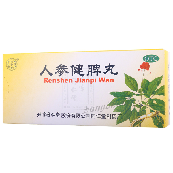 北京同仁堂人参健脾丸 Tongrentang Renshen Jianpi Wan