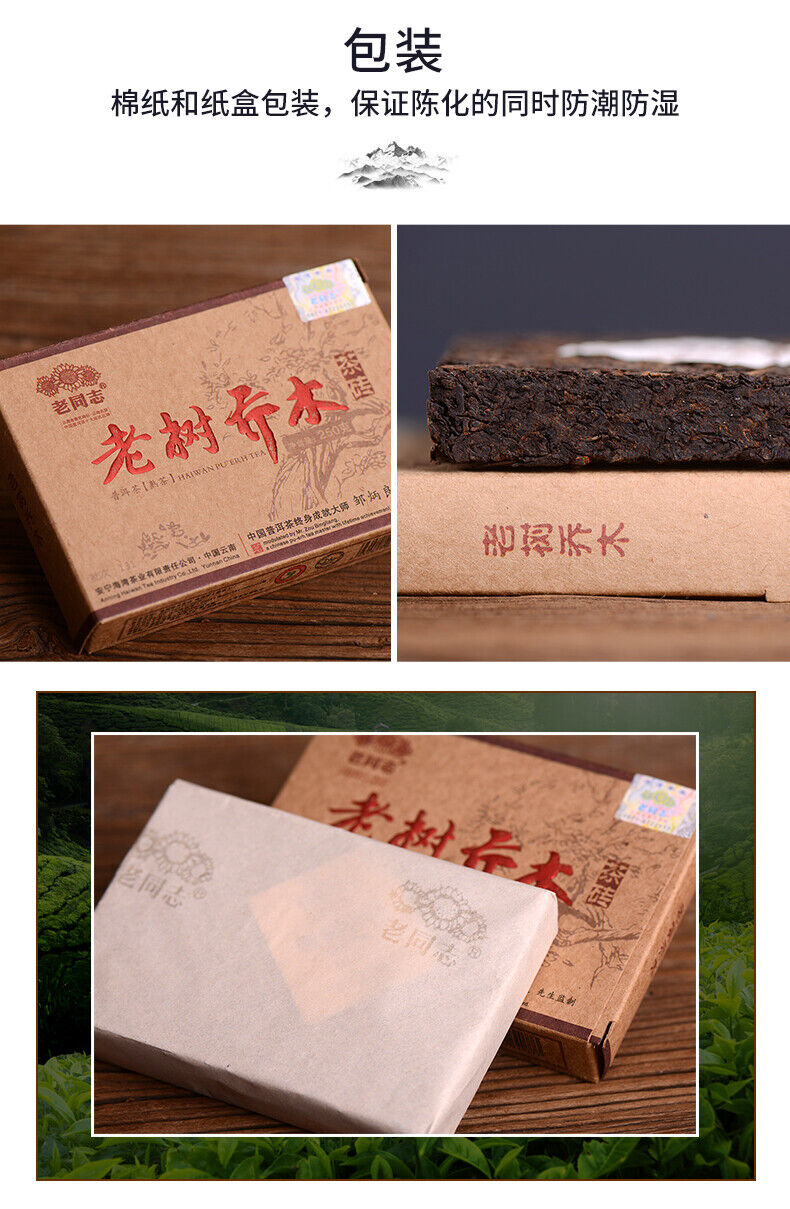 HelloYoung Haiwan Old Tree Tea Puer Tea "Lao Shu Qiao Mu" Pu-erh Ripe Pu Er Brick 250g
