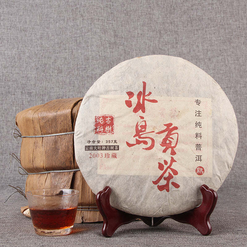 357g Cooked Puerh Tea Cake Iceland Organic Pu-erh Ripe Tea Yunnan Old Pu'er Tea Main image