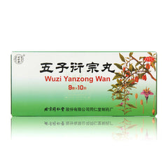 China Herbal Wu zi yan zong wan Chinese Herb 同仁堂五子衍宗子丸10丸/盒 疗阳痿早泄中药