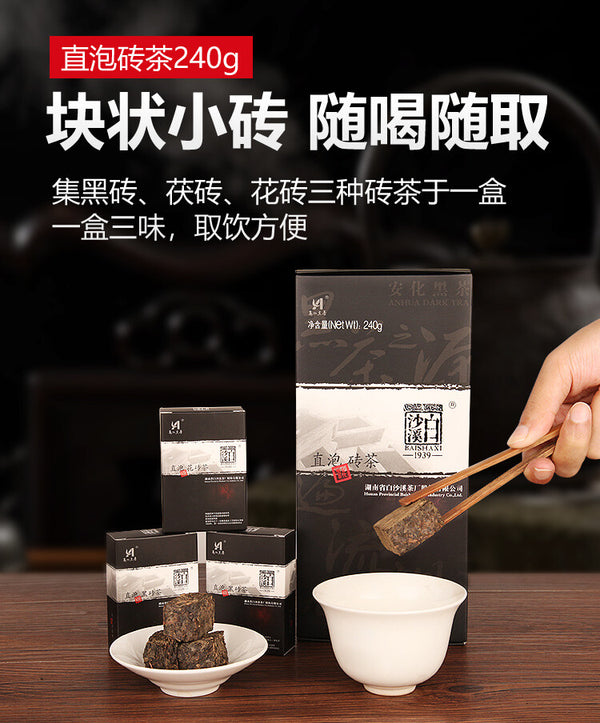 240g Hu Nan Baishaxi Instant Assorted Black Tea Brick Anhua Dark Tea Fu Cha