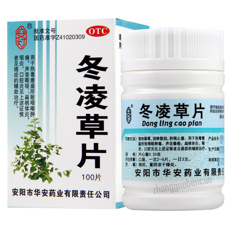 安灯冬凌草片 Andeng Donglingcao Pian Main image